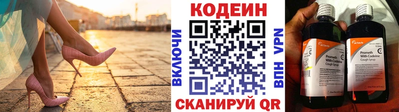 блэк спрут ссылка  Игра  Codein напиток Lean (лин) 