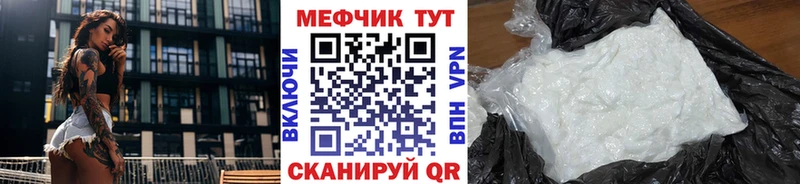 Мефедрон мука  площадка наркотические препараты  Игра 