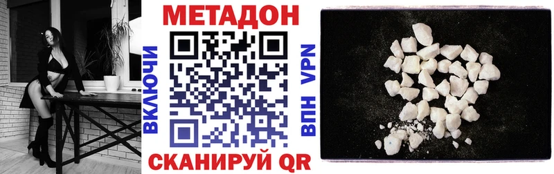 МЕТАДОН VHQ  как найти закладки  Игра 