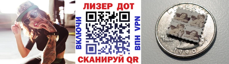 Марки N-bome 1500мкг  Игра 